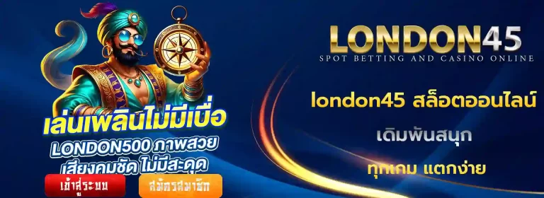 london45